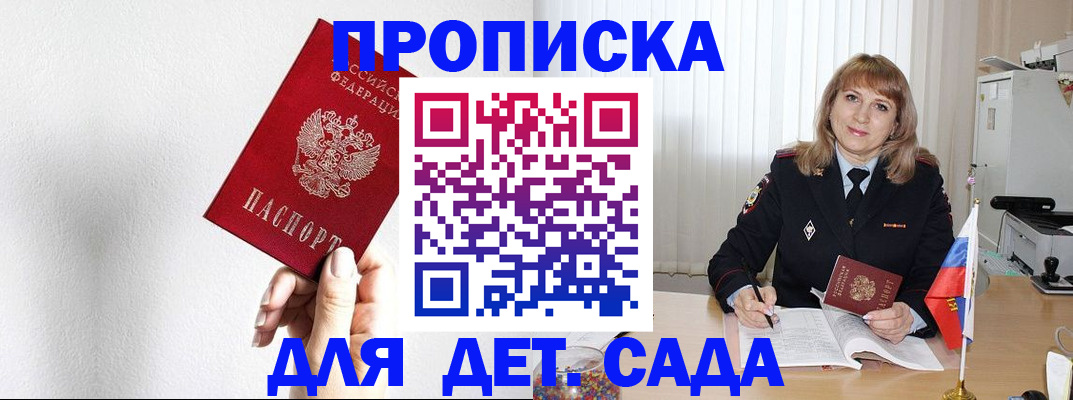 регистрация в Элисте