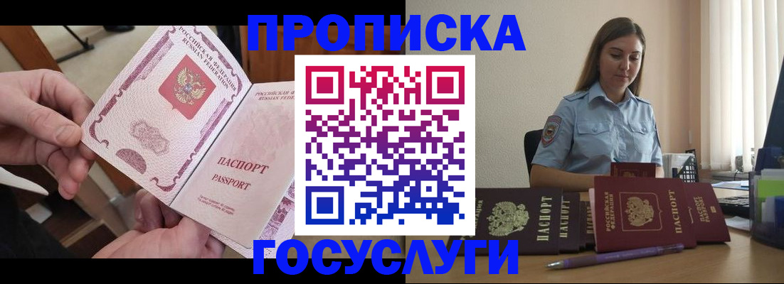 миграционный учет в Элисте