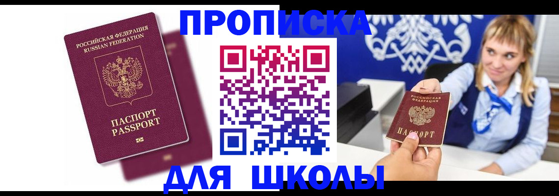 временная регистрация собственник в Элисте
