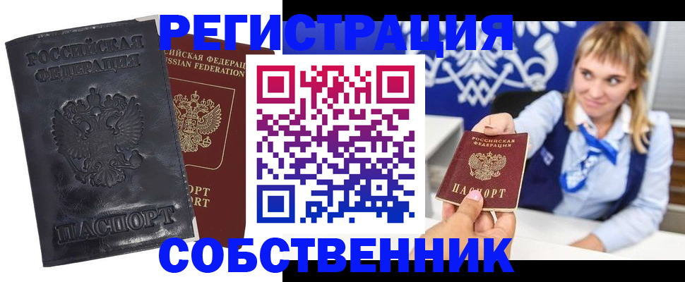 пропишу в квартире в Элисте
